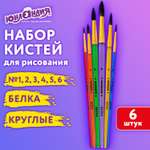 Кисти для рисования Юнландия набор 6 штук круглые белка