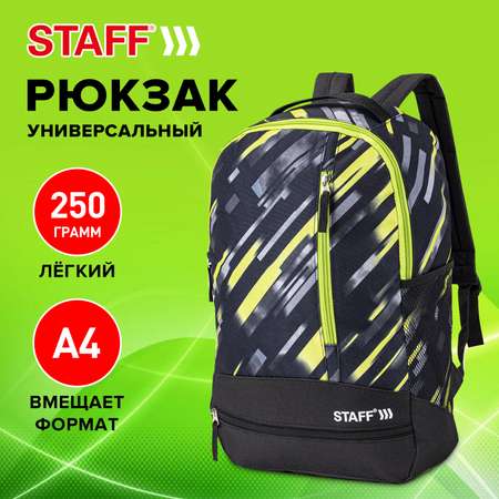 Рюкзак Staff школьный подростковый