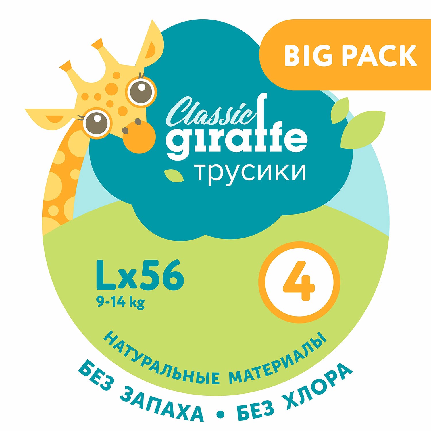 Подгузники-трусики LOVULAR BIG PACK GIRAFFE Classic L 9-14 кг 56 шт - фото 14