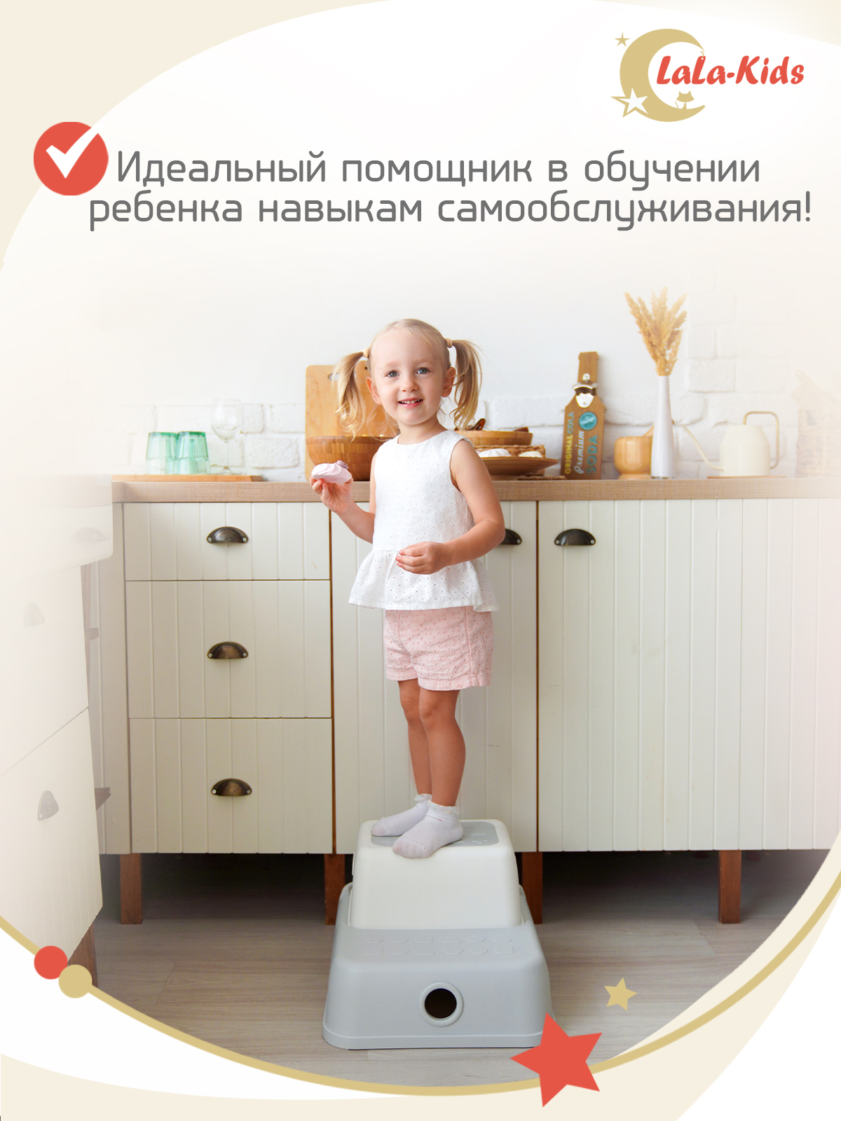 Подставка для ног детская LaLa-Kids в ванную и туалет - фото 2