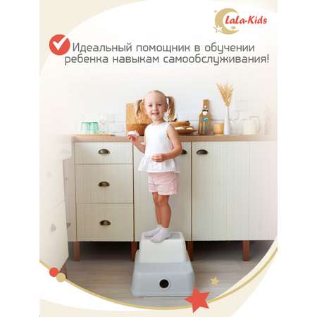 Подставка для ног детская LaLa-Kids в ванную и туалет