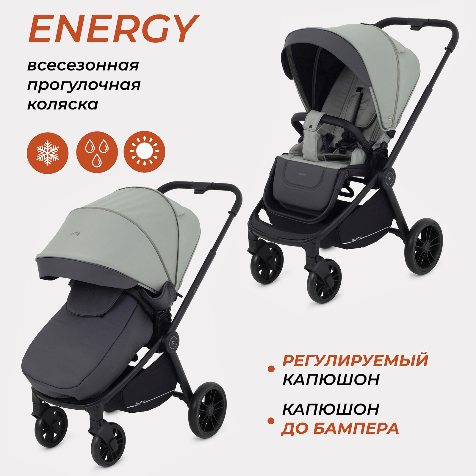 Коляска всесезонная Rant basic Energy RA096 Green 2024 - фото 1