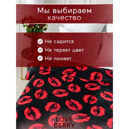 Плед LOVEBERRY 1,5 спальный Поцелуи на черном