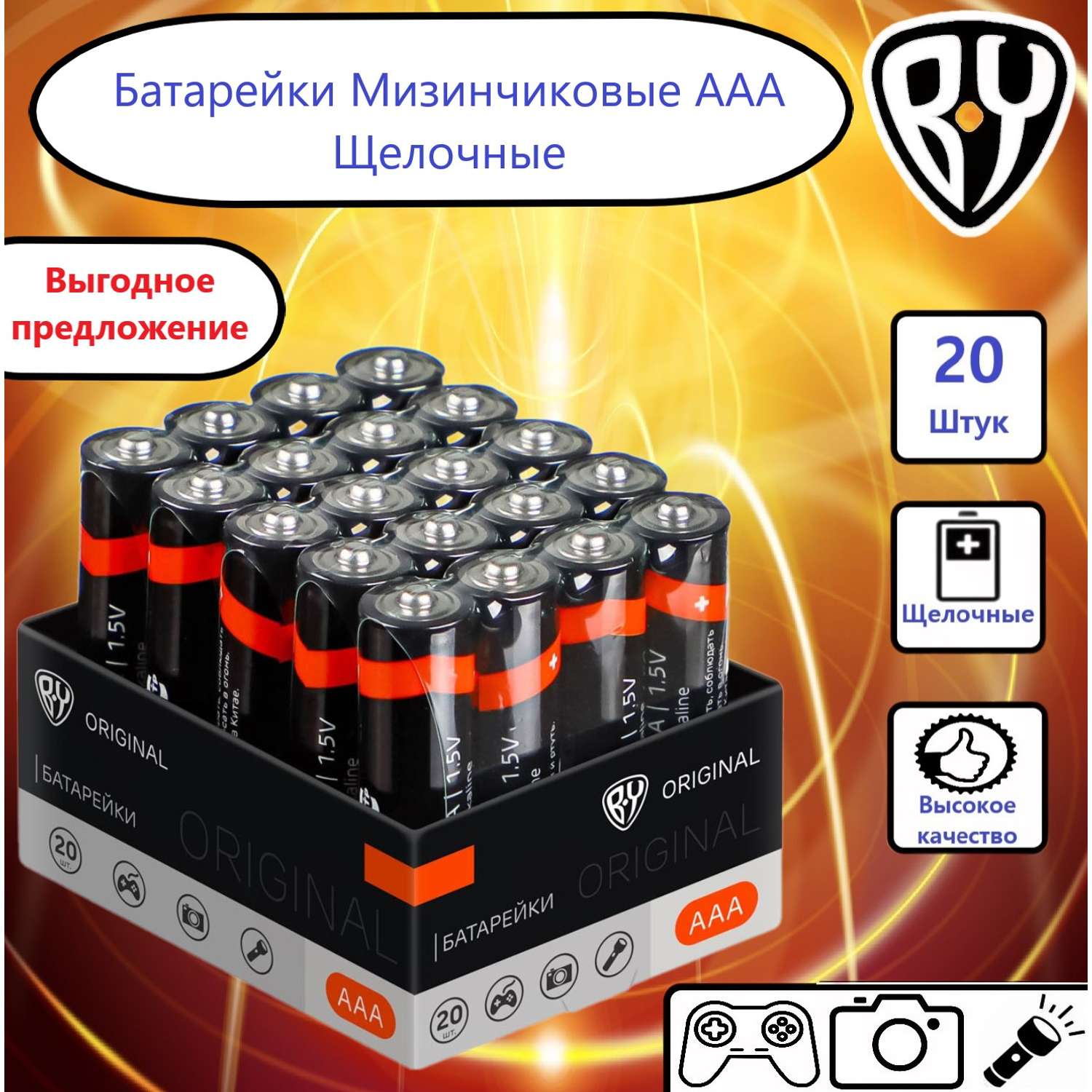 Батарейки BY ААА LR03 20 штук в упаковке - фото 2