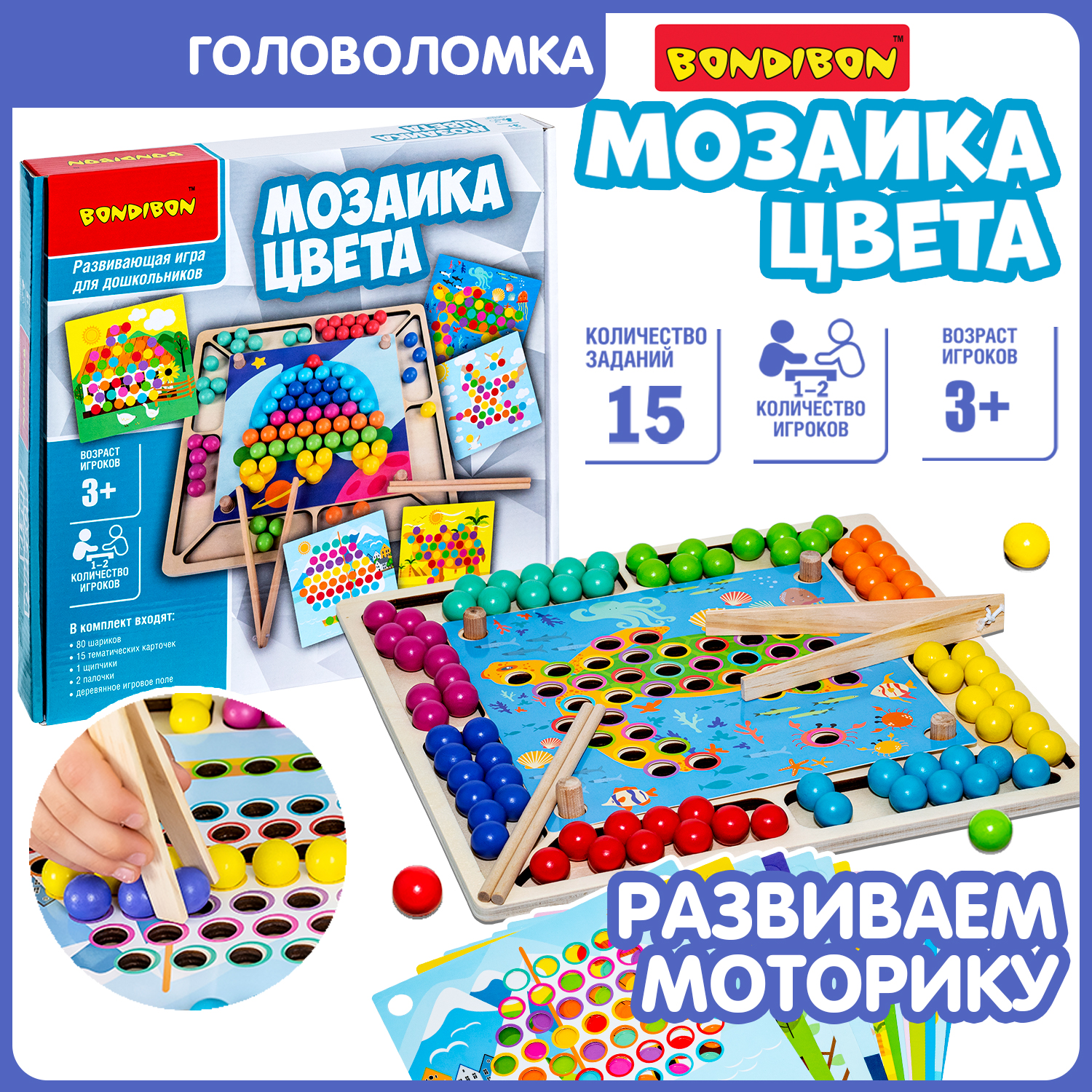 Настольная игра Bondibon логическая МОЗАИКА ЦВЕТА - фото 1