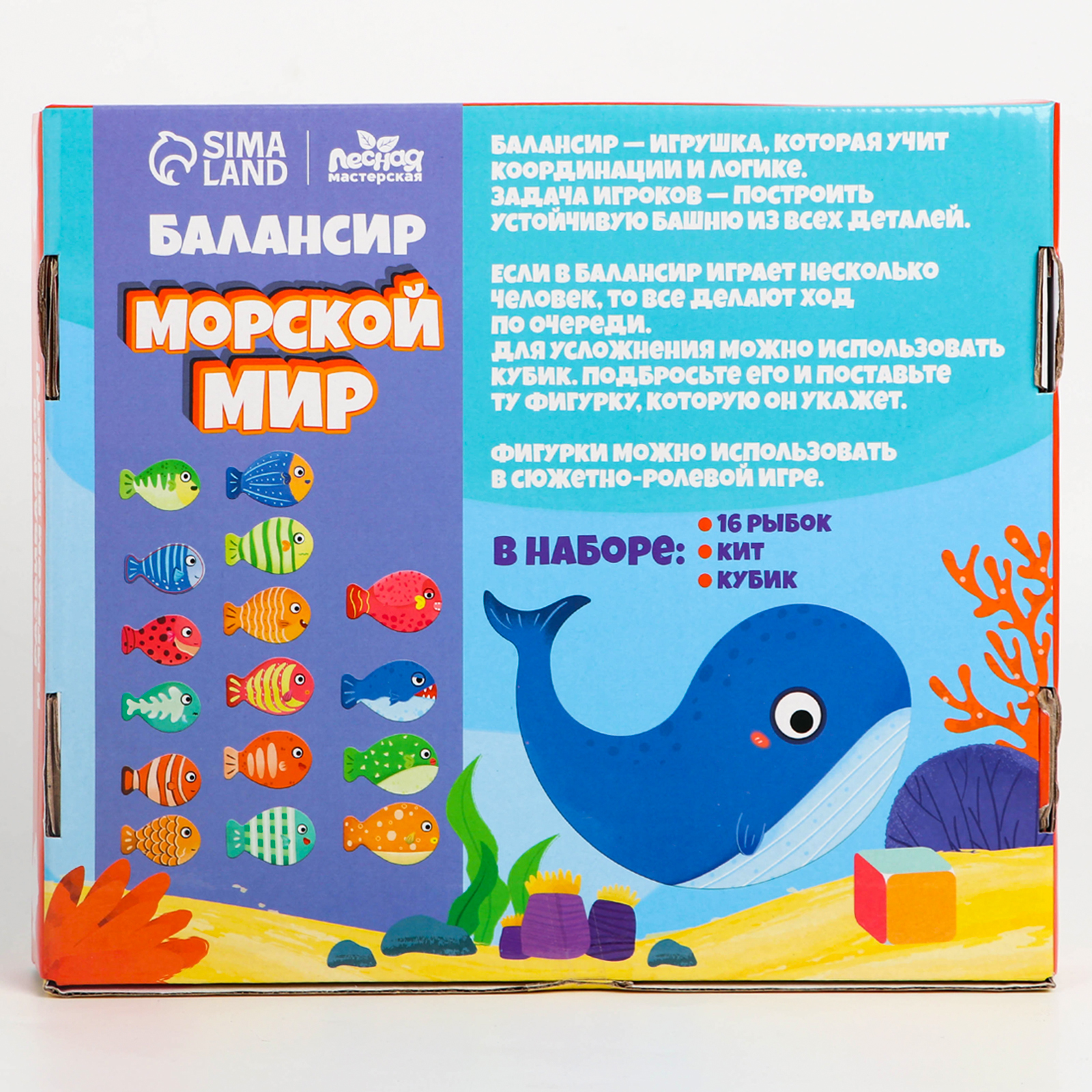 Балансир Лесная мастерская «Морской мир» 12 × 19 × 2 см - фото 7