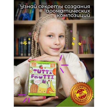 Набор для творчества Master IQ Юный парфюмер Tutti Frutti