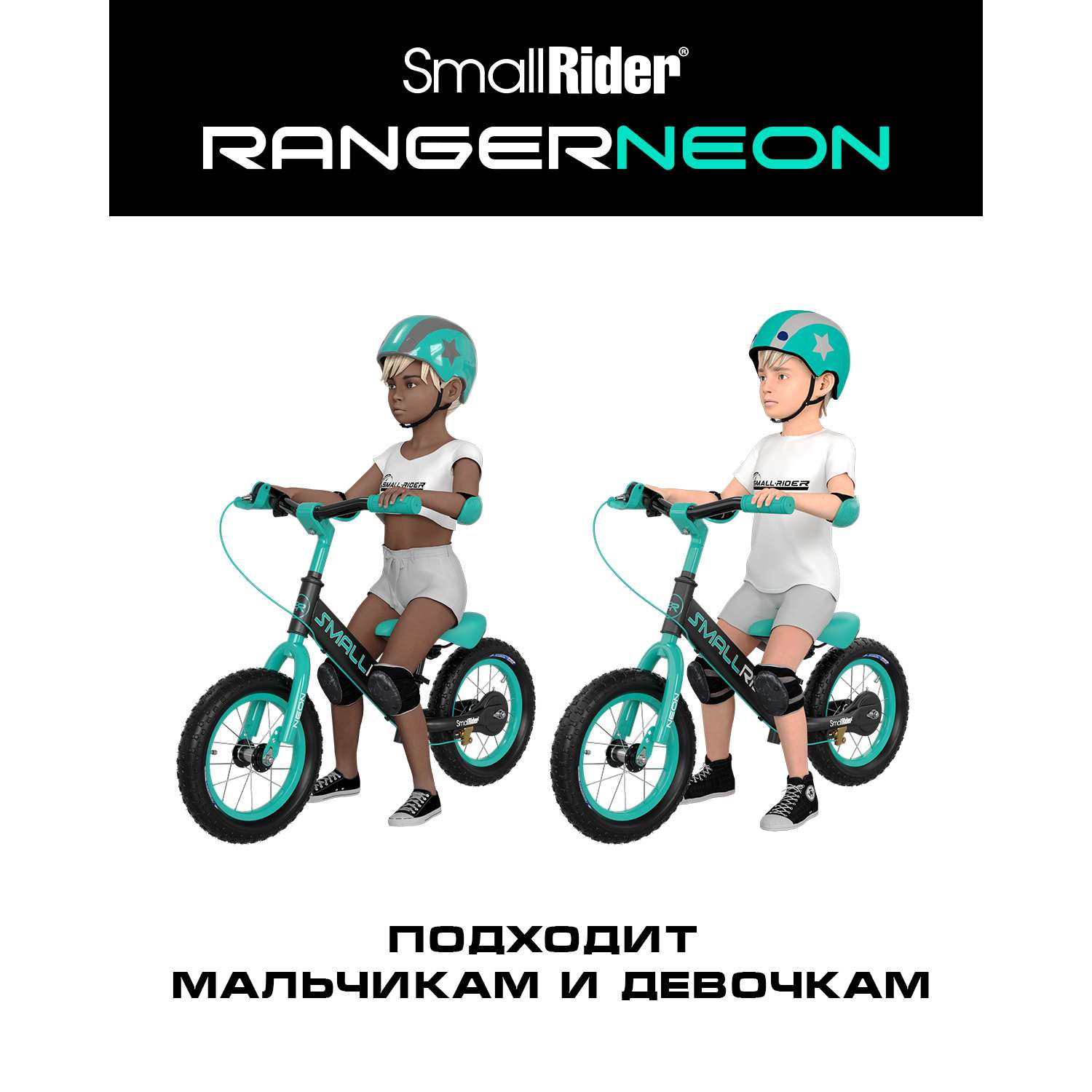 Беговел Small Rider Ranger 3 Neon R аква - фото 3