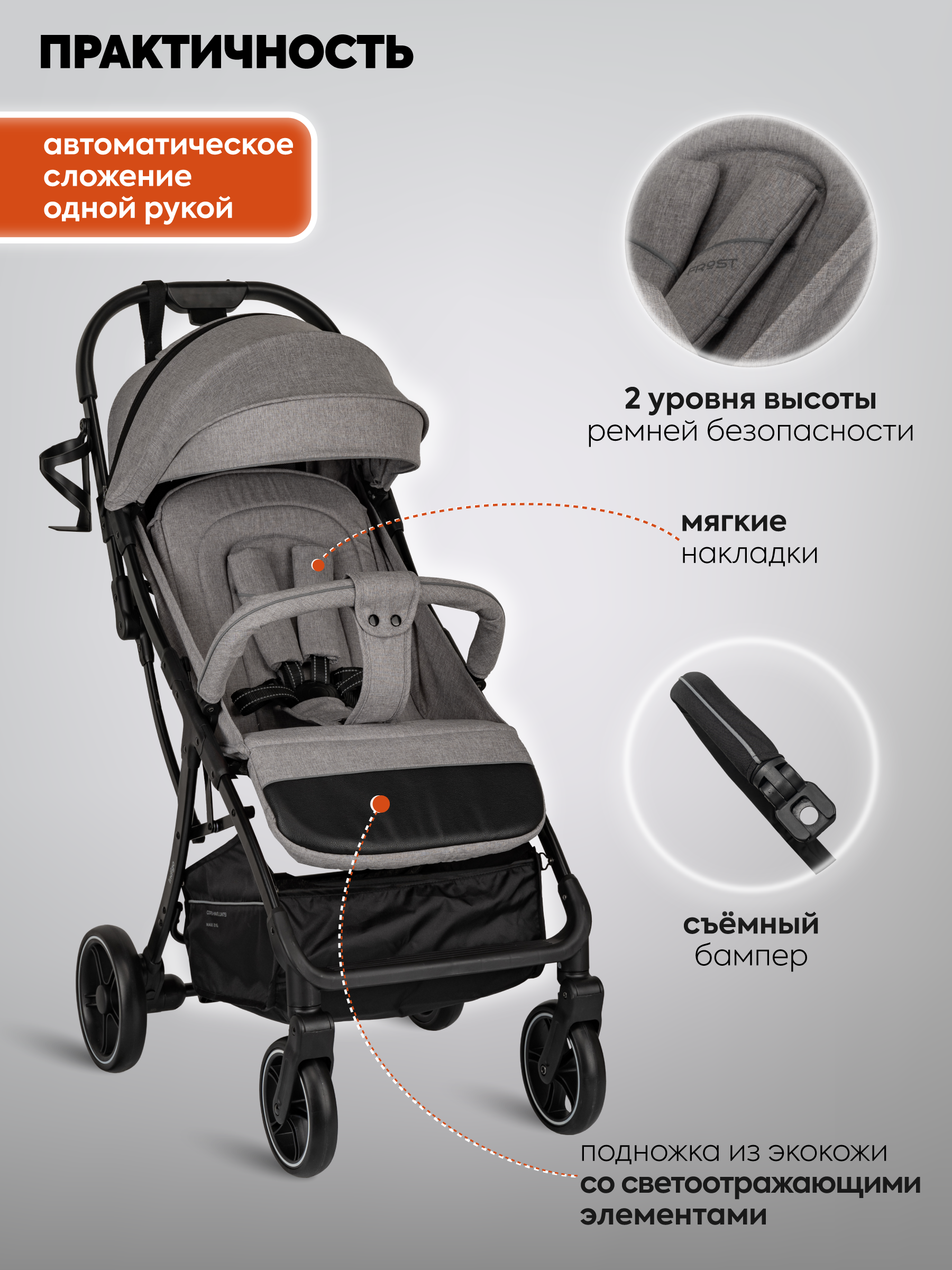 Коляска прогулочная Indigo Frost для путешествий серый - фото 3