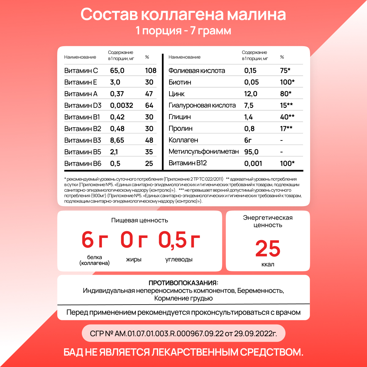 Коллаген KOFER Лесные ягоды и Малина - фото 2