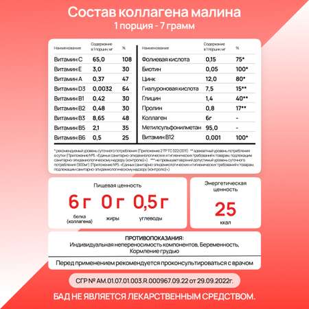 Коллаген KOFER Лесные ягоды и Малина