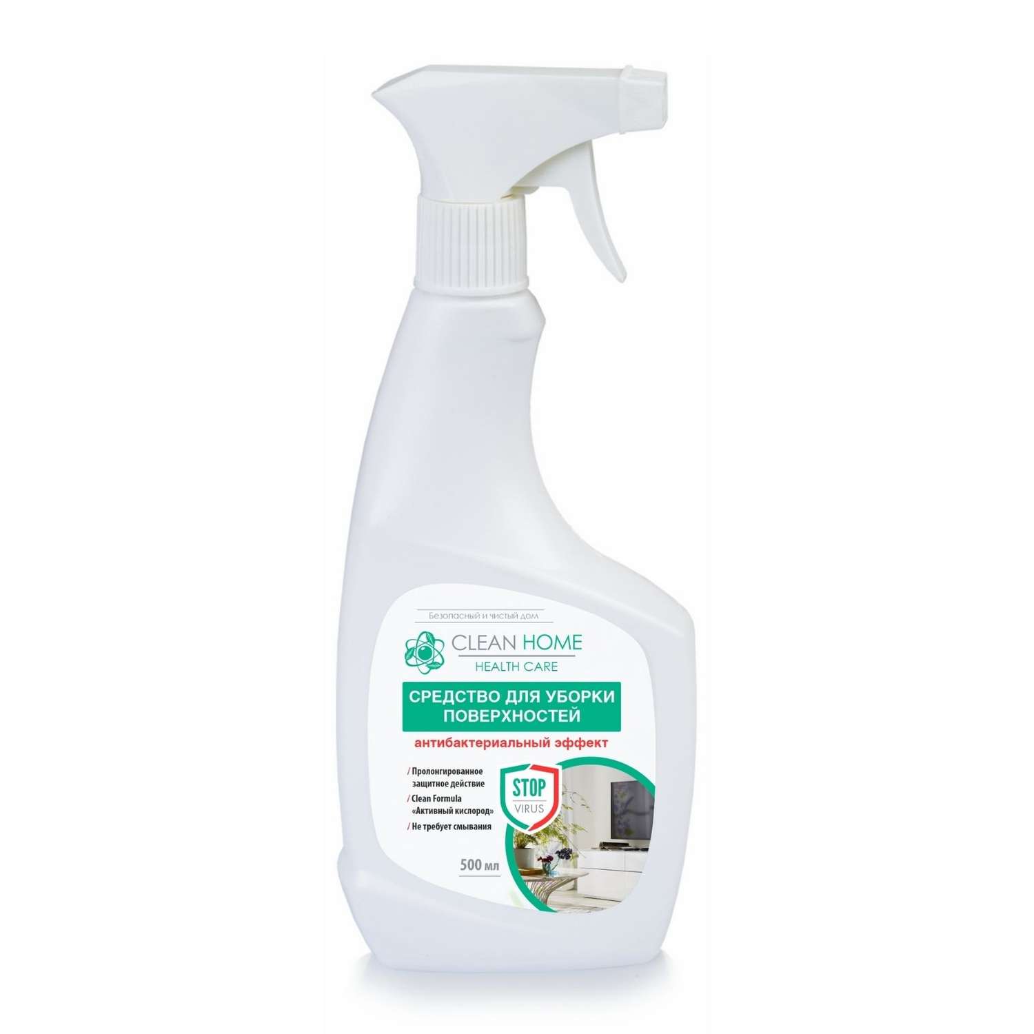 Моющее средство Clean Home Антибактериальный эффект для уборки поверхностей 500 мл - фото 1