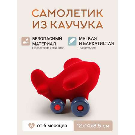 Самолет Super01 из каучука