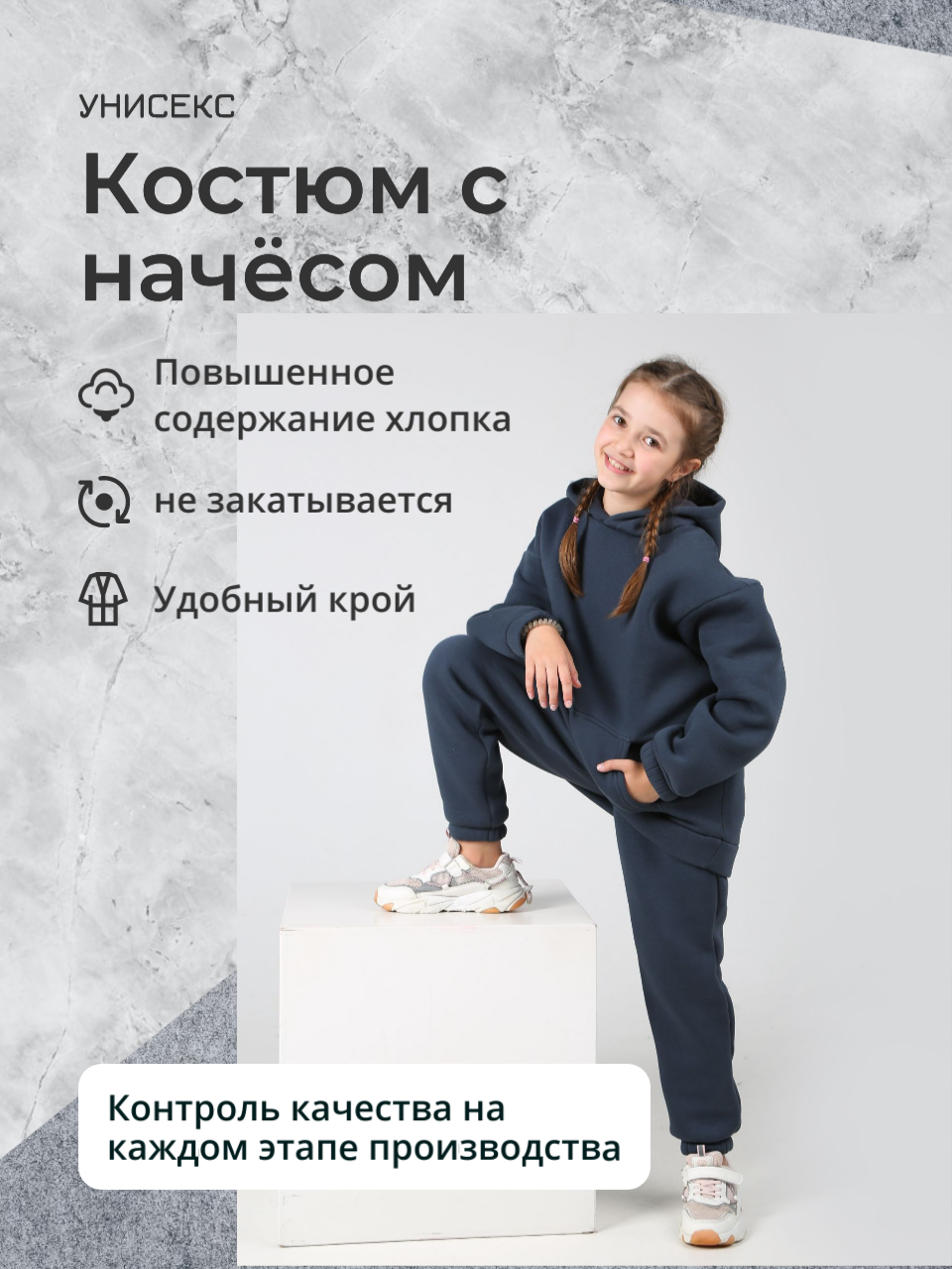 Костюм KRUTTО KR-КМ-58/3 - фото 3