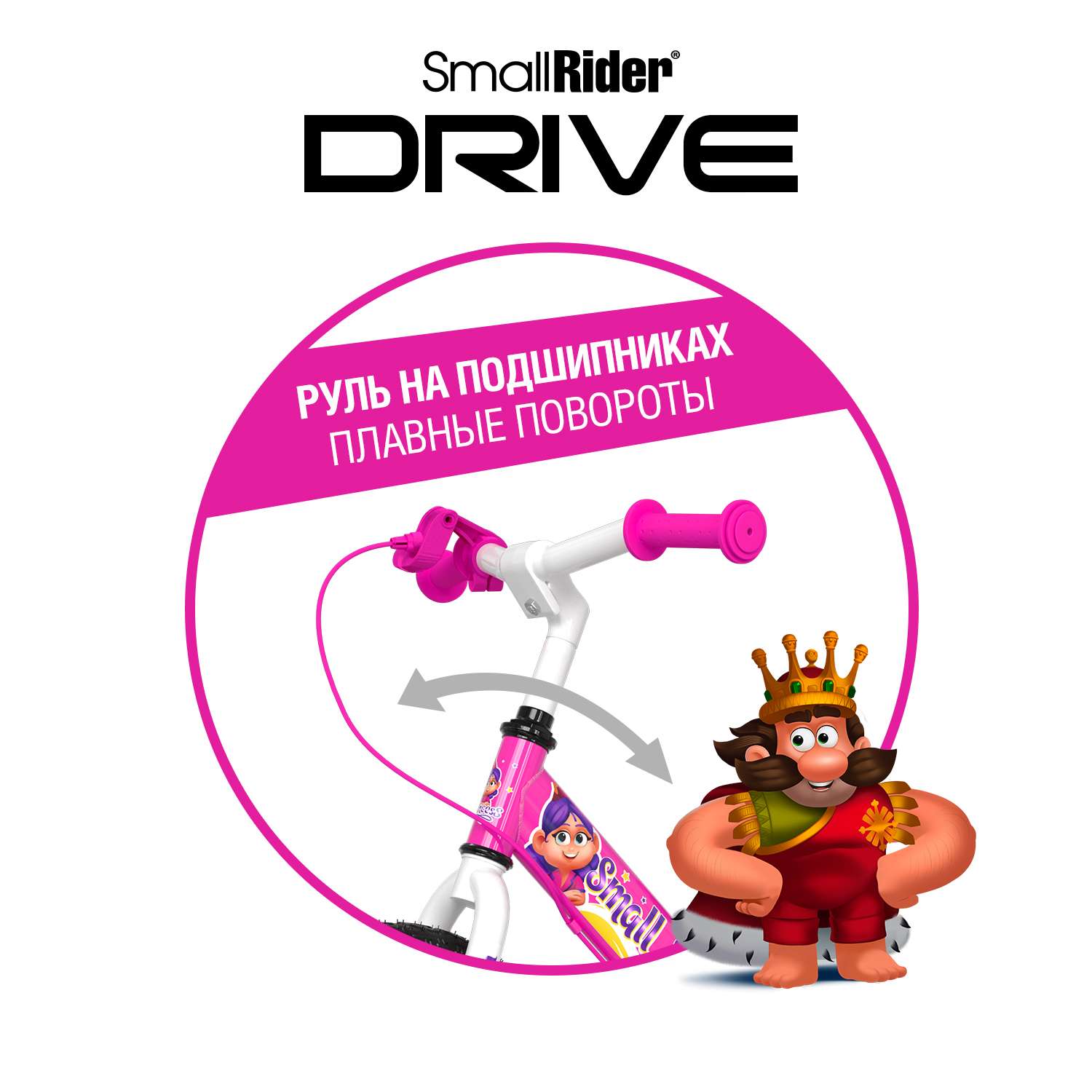 Беговел Small Rider Drive 3 Air розовый - фото 8