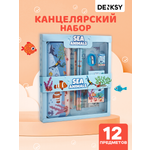 Канцелярский набор DENKSY Sea Animal