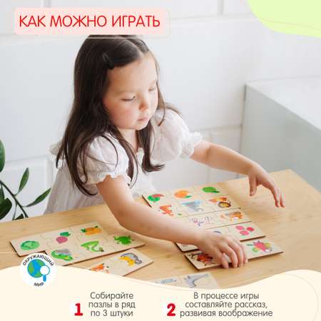 Пазл Alatoys развивающая деревянная игрушка для малышей Монтессори