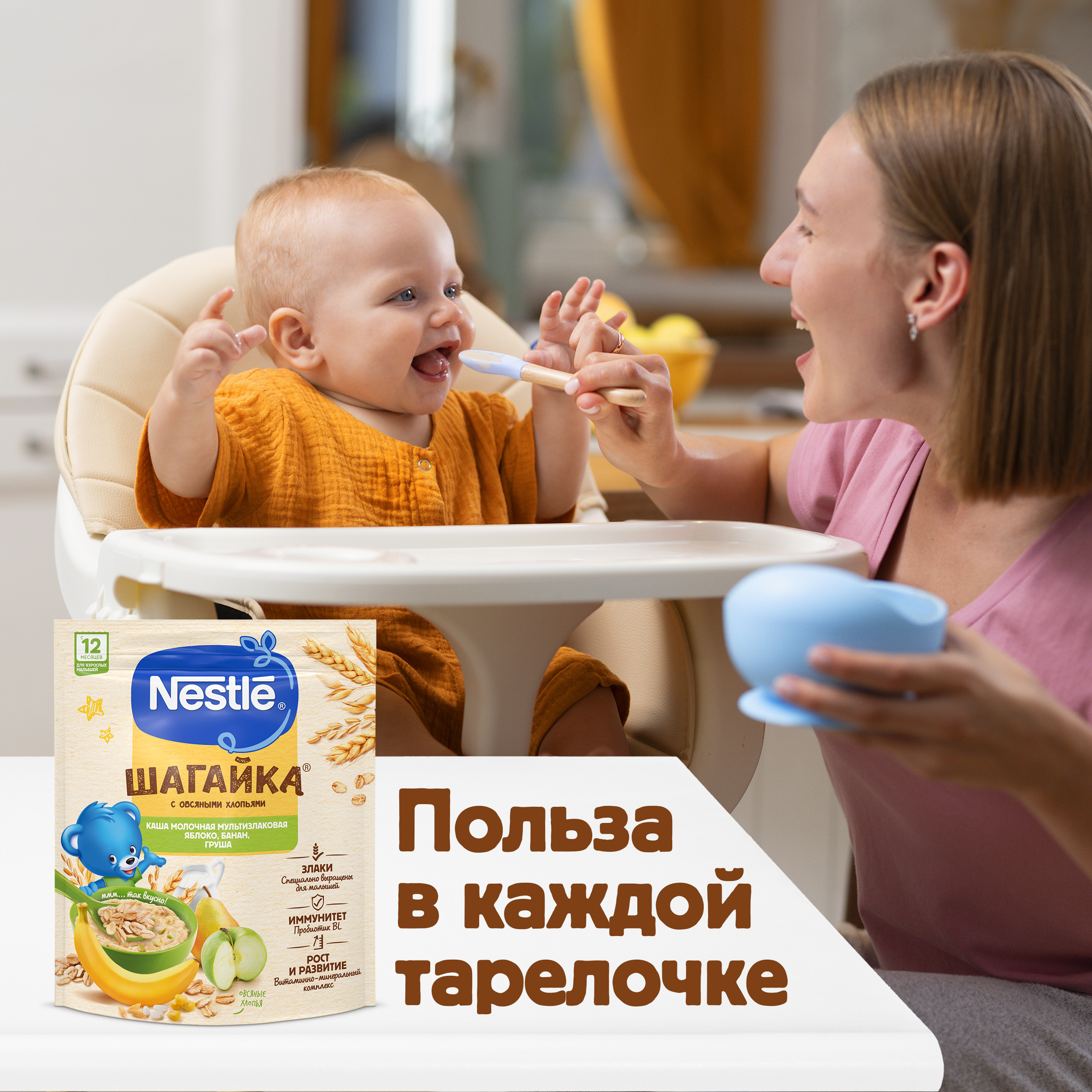 Каша Nestle мультизлаковая яблоко-банан-груша 190г с 12месяцев - фото 10