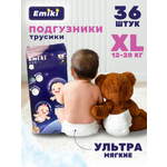 Подгузники-трусики Emiki XL 12-20кг 36 шт