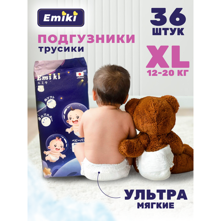 Подгузники-трусики Emiki XL 12-20кг 36 шт