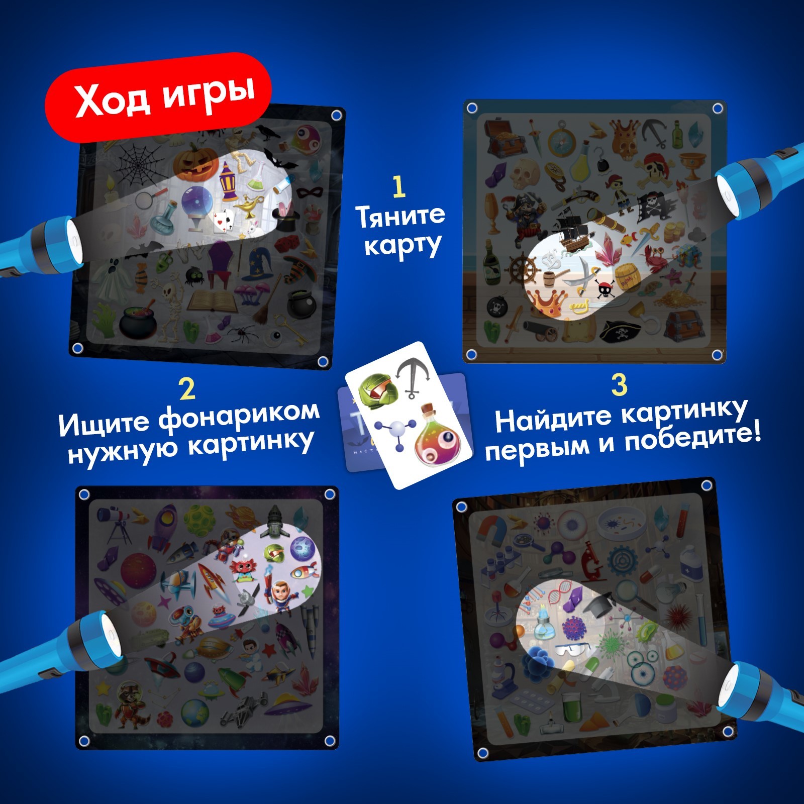 Настольная игра Лас Играс KIDS «Тёмная история», 2-4 игрока, 5+ - фото 3