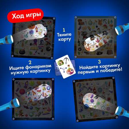 Настольная игра Лас Играс KIDS «Тёмная история», 2-4 игрока, 5+