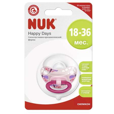 Пустышка Nuk Happy Days Бабочка 3 10739328