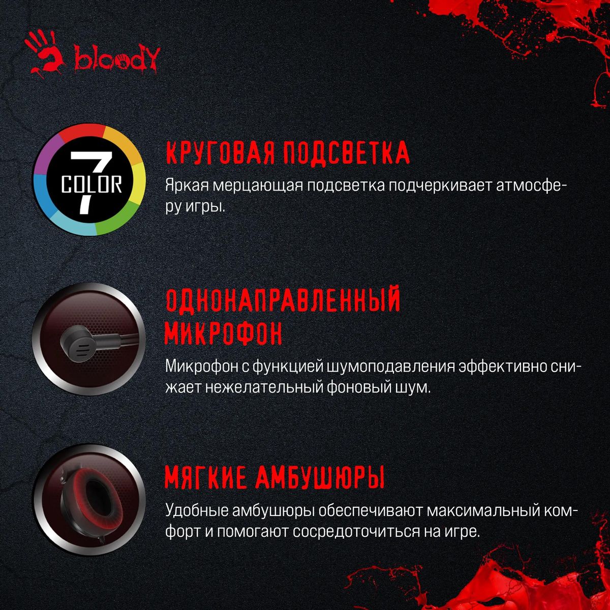 Наушники с микрофоном A4TECH Bloody G220 - фото 5