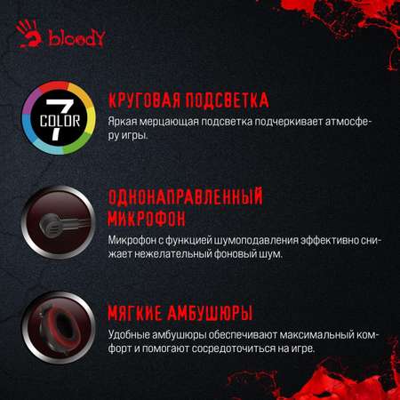 Наушники с микрофоном A4Tech Bloody G220