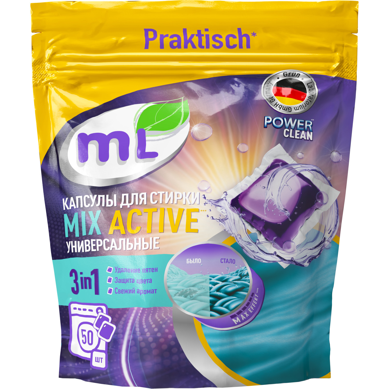 Капсулы для стирки 3в1 ML Mix Active универсальные 50шт - фото 1