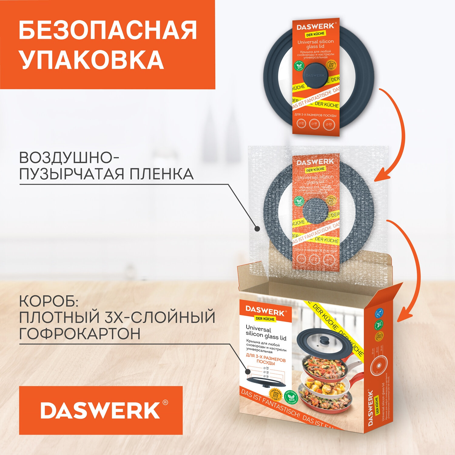 Крышка для сковороды DASWERK кастрюли посуды универсальная 3 размера 16-18-20см - фото 8