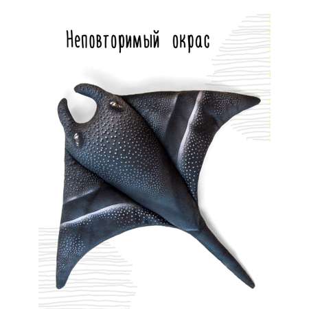 Мягкая игрушка Мягонько скат Бальтазар 50x50 см