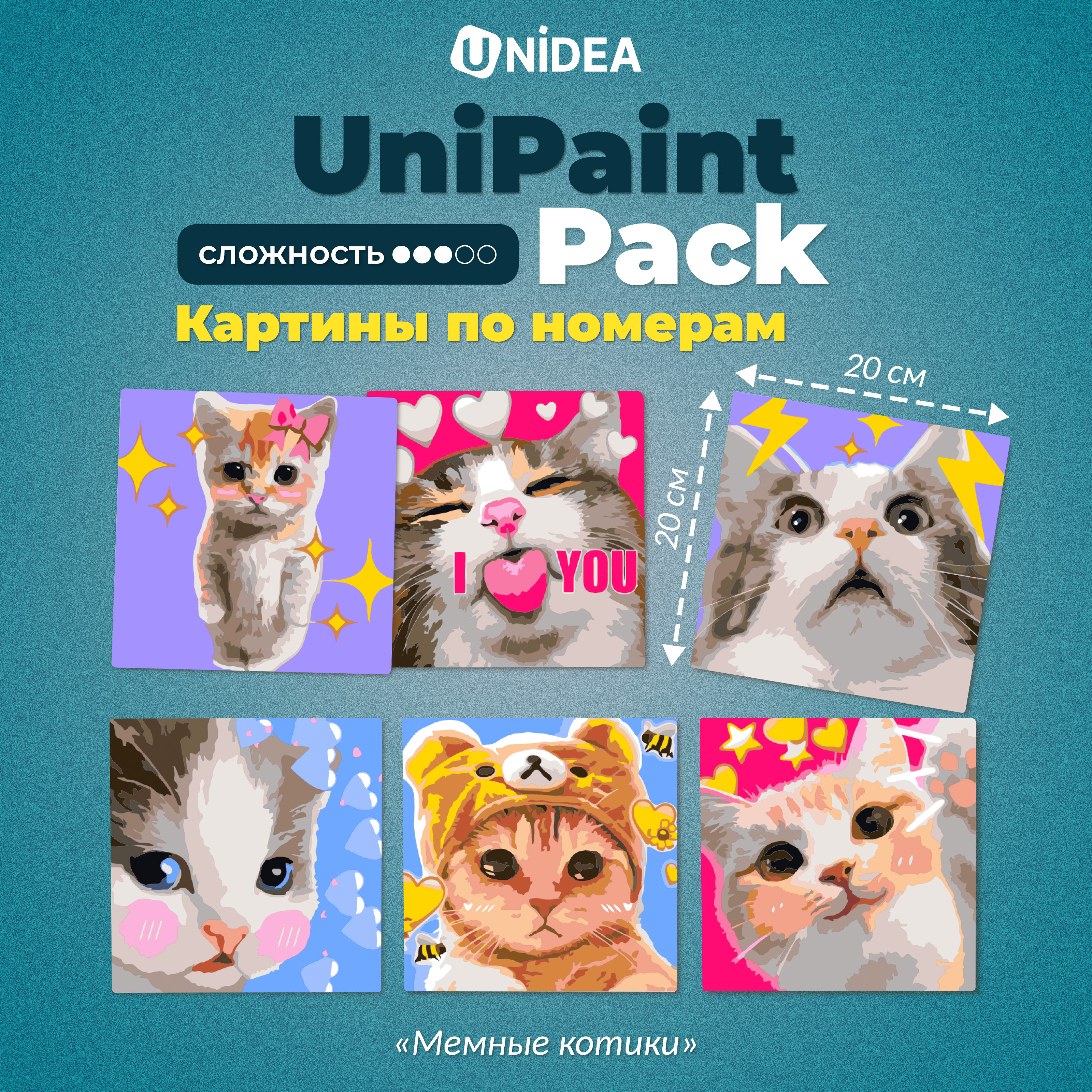 Картины по номерам UNIDEA UniPaint Pack Мемные котики - фото 1