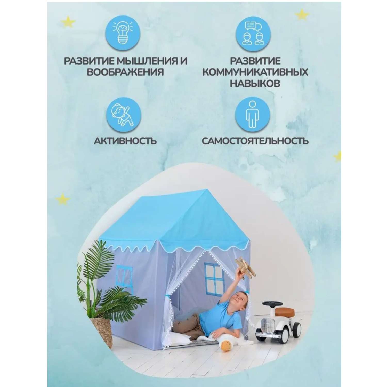 Детская игровая палатка ТОТОША домик для детей Замок - фото 7