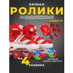 Роликовые коньки 39-42 р-р Saimaa DJS-603 Set