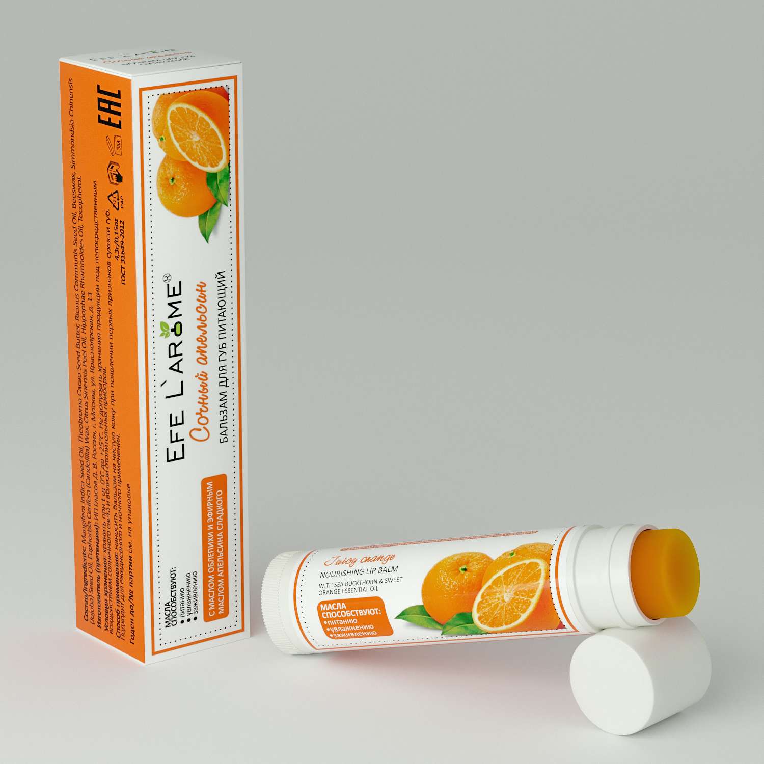 Бальзам для губ Efe L’arome Сочный апельсин питание с эфирным маслом апельсина сладкого - фото 1