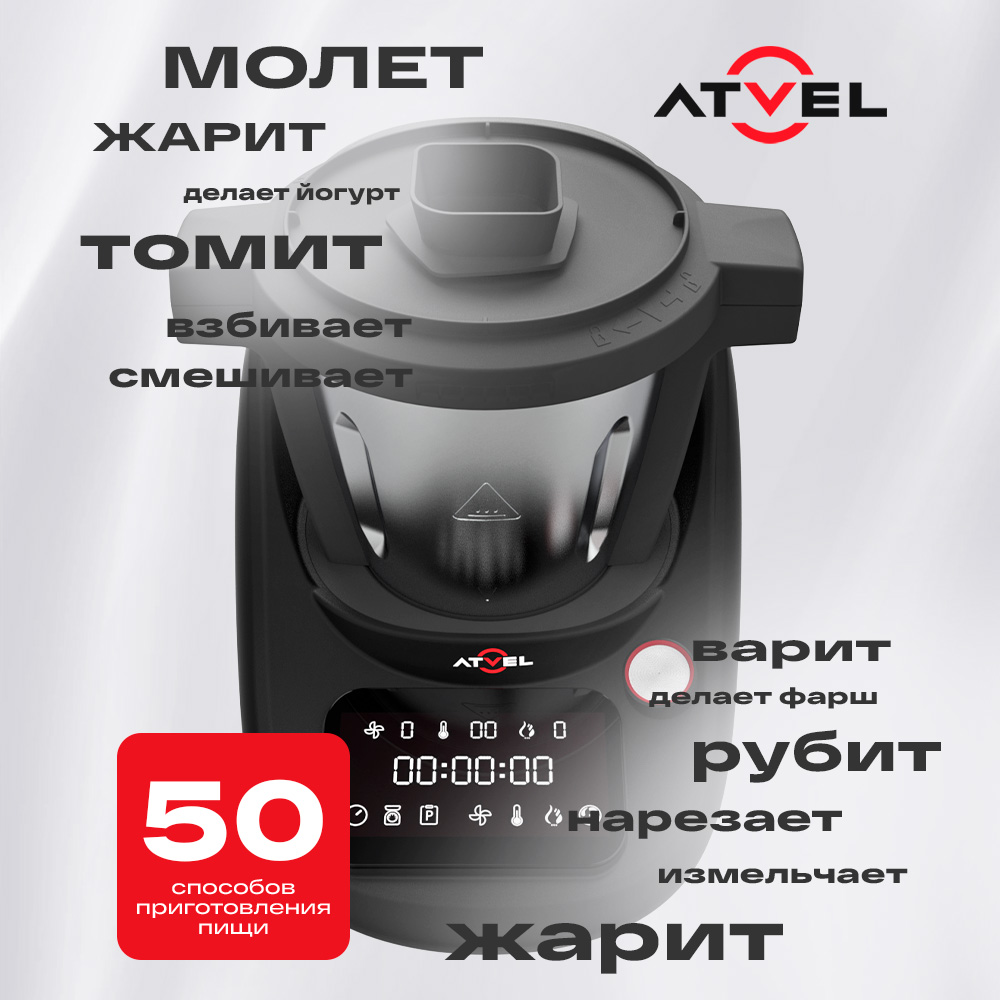 Кухонный робот Atvel KitchenBot M1 43201 купить по цене 19600 ₽ в  интернет-магазине Детский мир