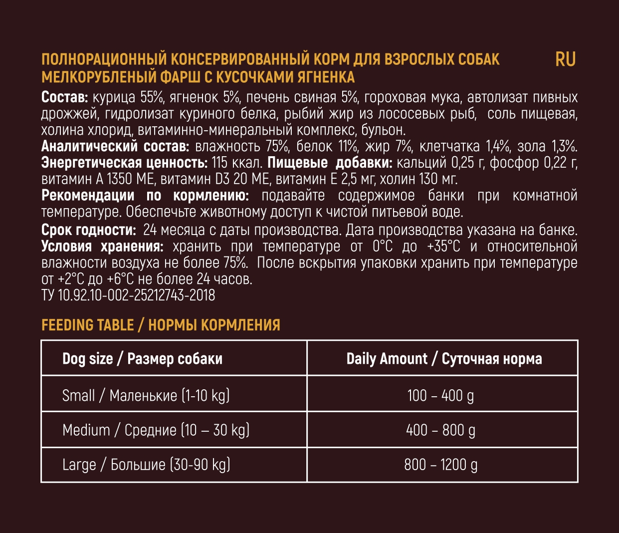 Влажный корм для собак Eravida мелкорубленный фарш с кусочками ягненка 400г - фото 2