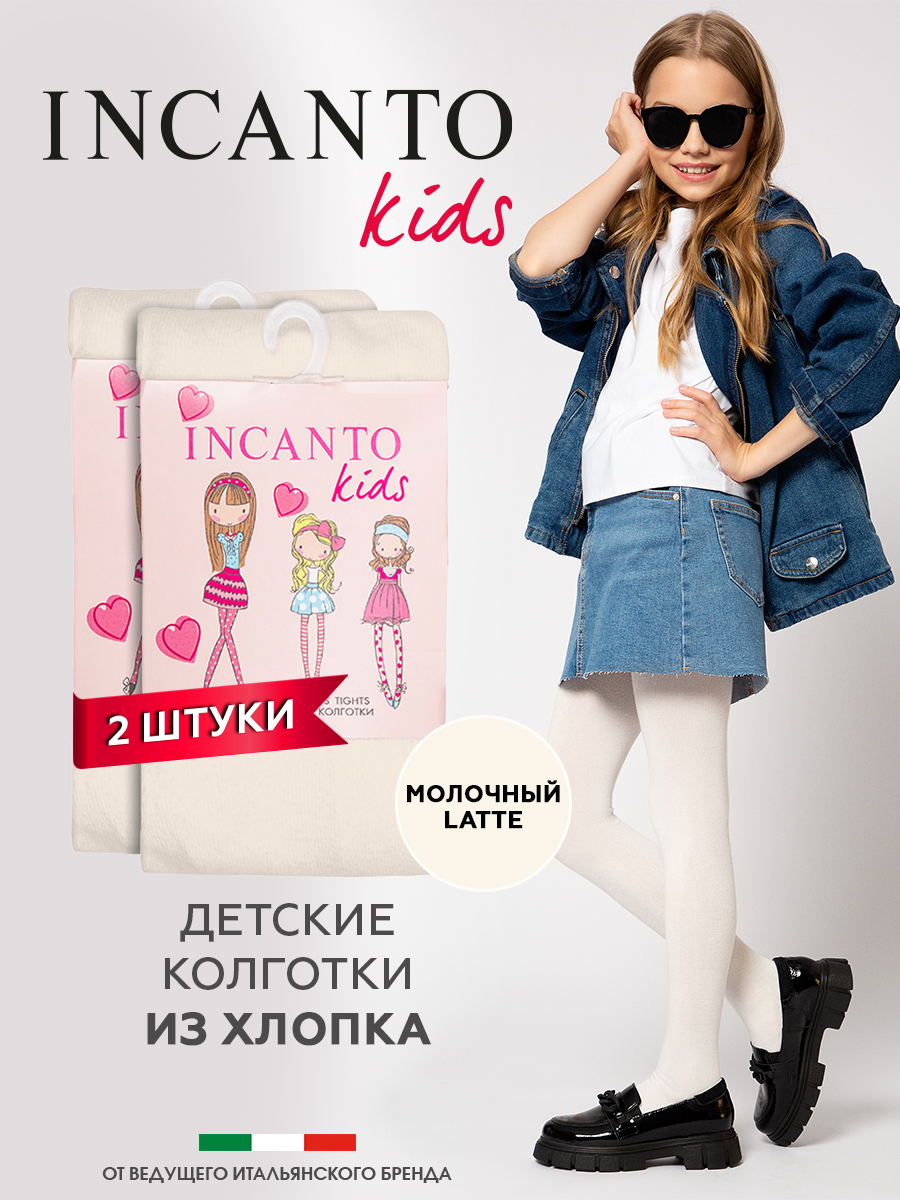 Колготки 2 пары INCANTO kids ВС_002latte2 - фото 2