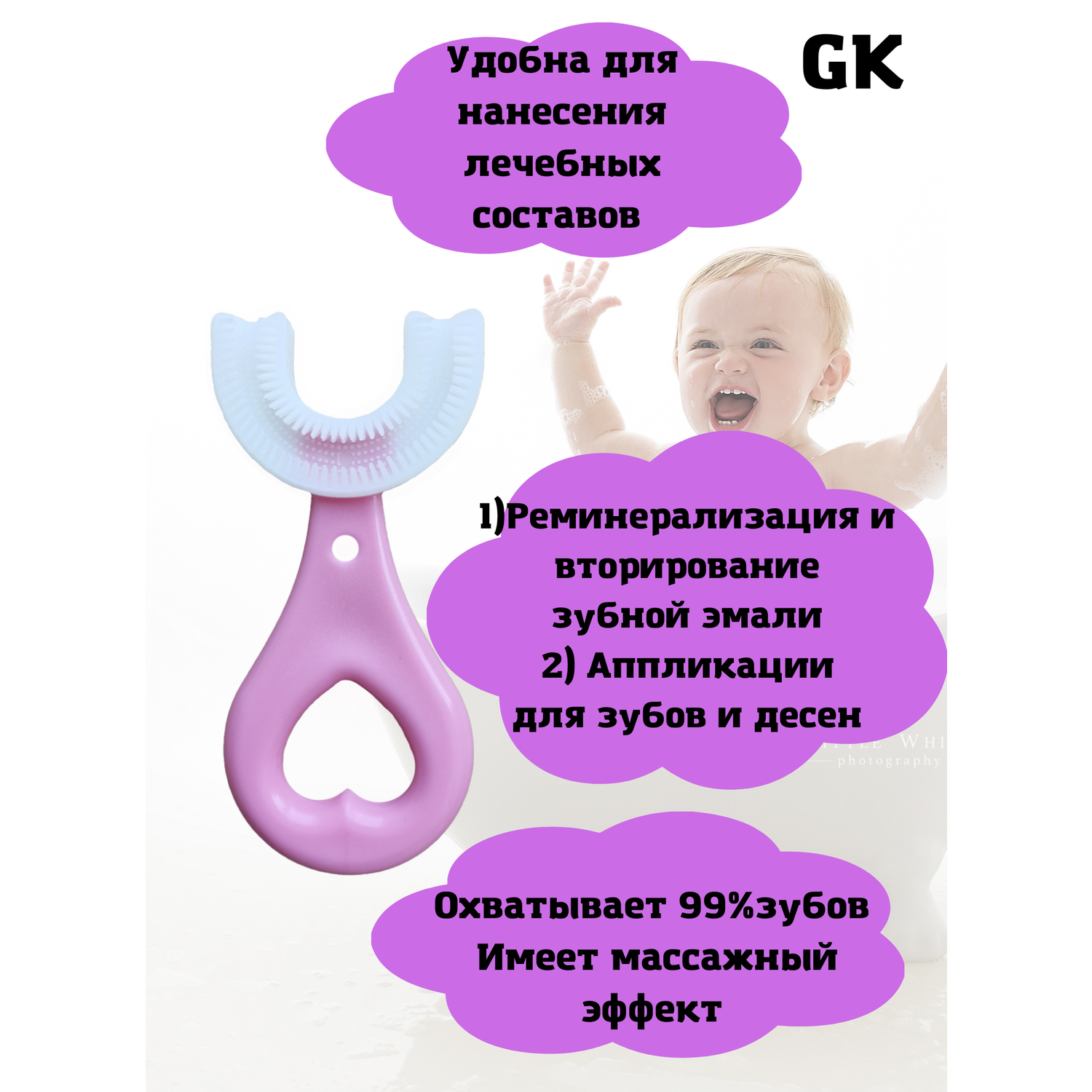 Зубная щетка детская GK U -образная силиконовая розовая 2 шт сердце - фото 5