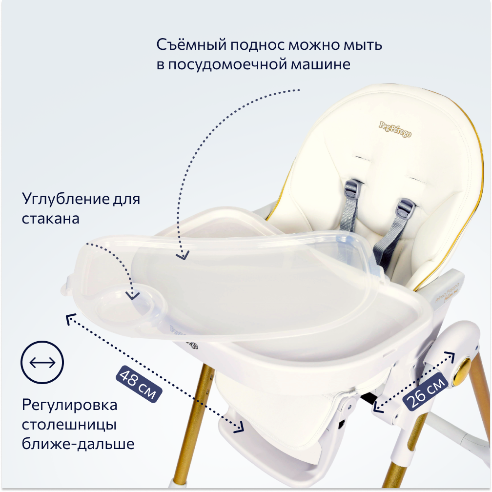 Стул Peg-Perego Prima Pappa Follow Me Gold - фото 8