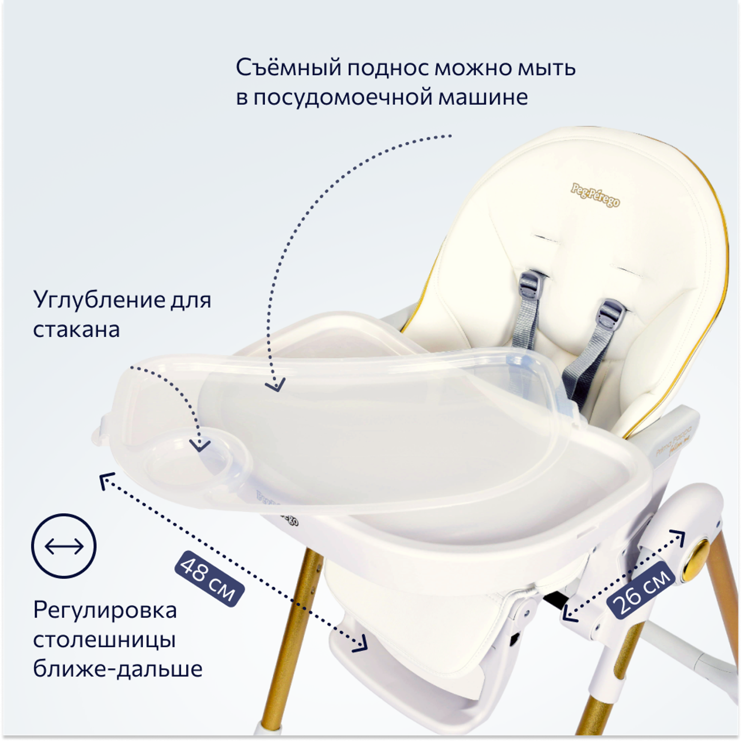 Стул Peg-Perego Prima Pappa Follow Me Gold - фото 8