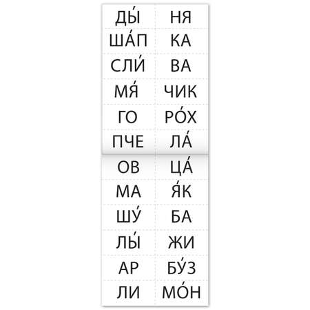 Набор книг Буква-ленд Тренажёры по чтению Составляем слова 6 шт.