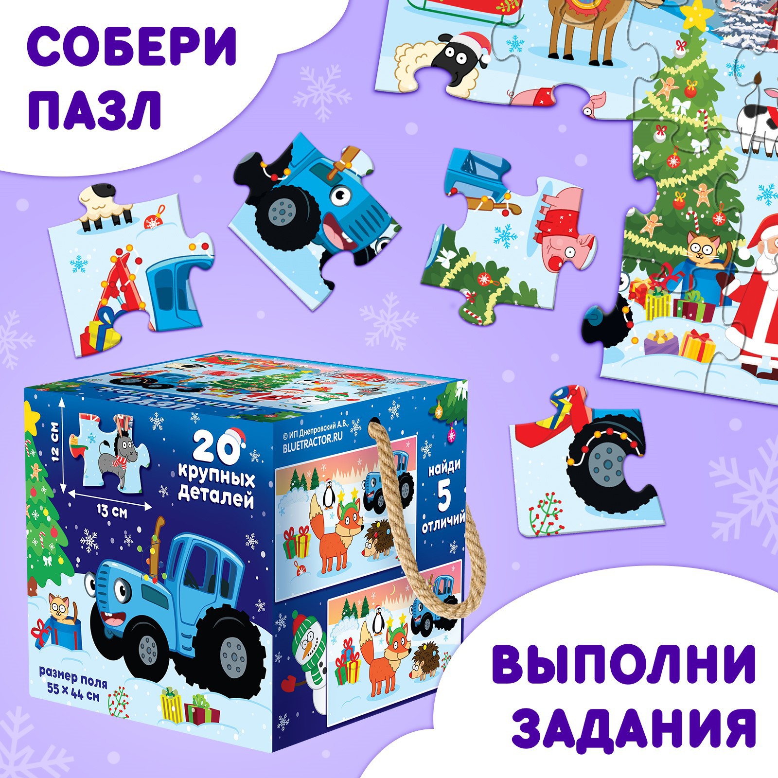 Пазл Puzzle Time напольный - фото 5