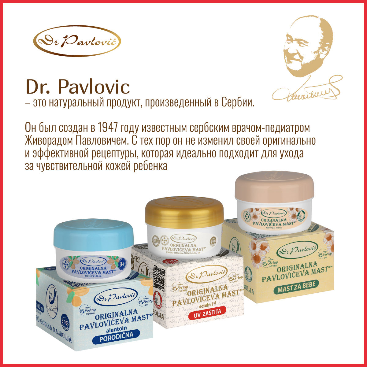 Крем DR PAVLOVIC для ухода за кожей для всей семьи с эктоином 100 мл - фото 7