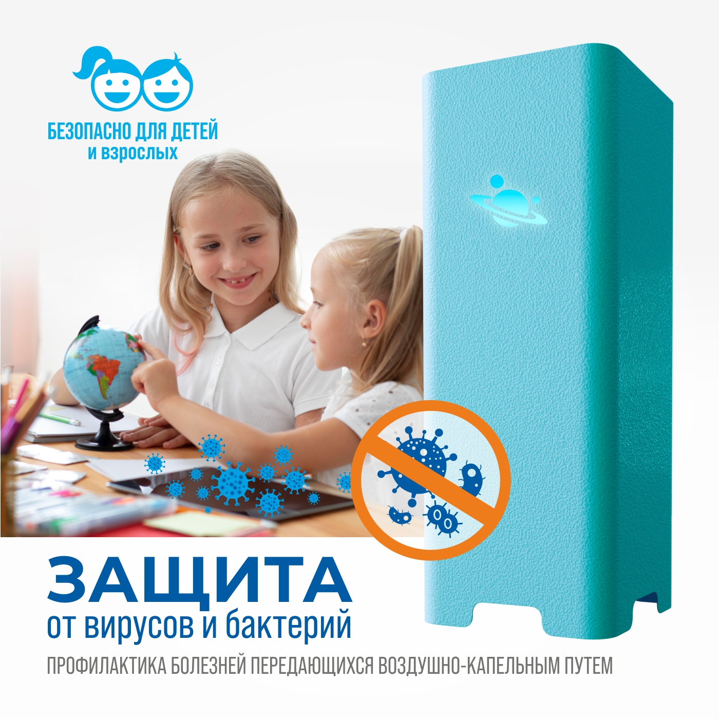 Рециркулятор воздуха РЭМО Ультрафиолетовый бактерицидный RUV- 1001 Kids Blue - фото 2