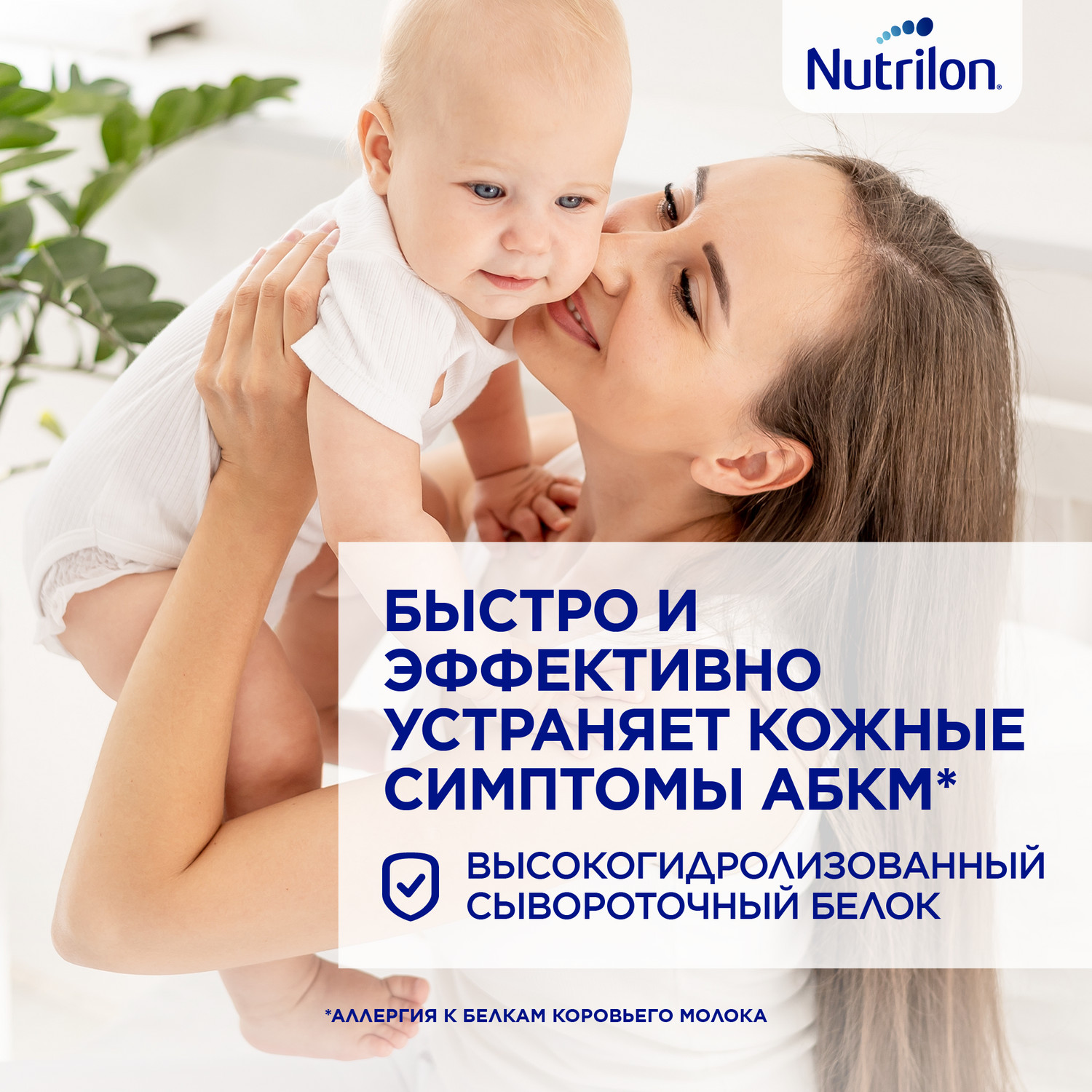 Смесь сухая Nutrilon Пепти аллергия 400г с 0 месяцев - фото 2