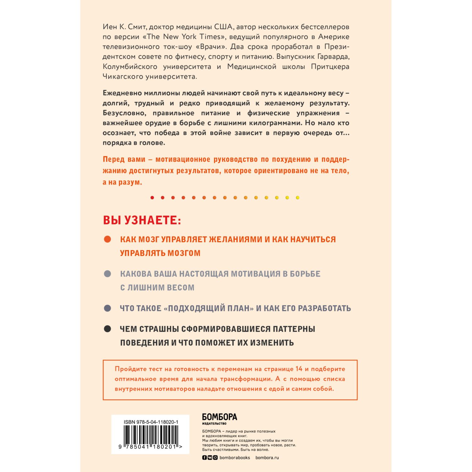 Книга ЭКСМО-ПРЕСС Управляя весом как убедить мозг в том что телу пора  сбросить лишние килограммы купить по цене 35 ₽ в интернет-магазине Детский  мир