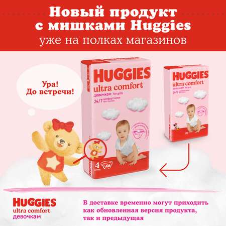 Подгузники Huggies Ultra Comfort 3 для девочек 5-9кг 78шт