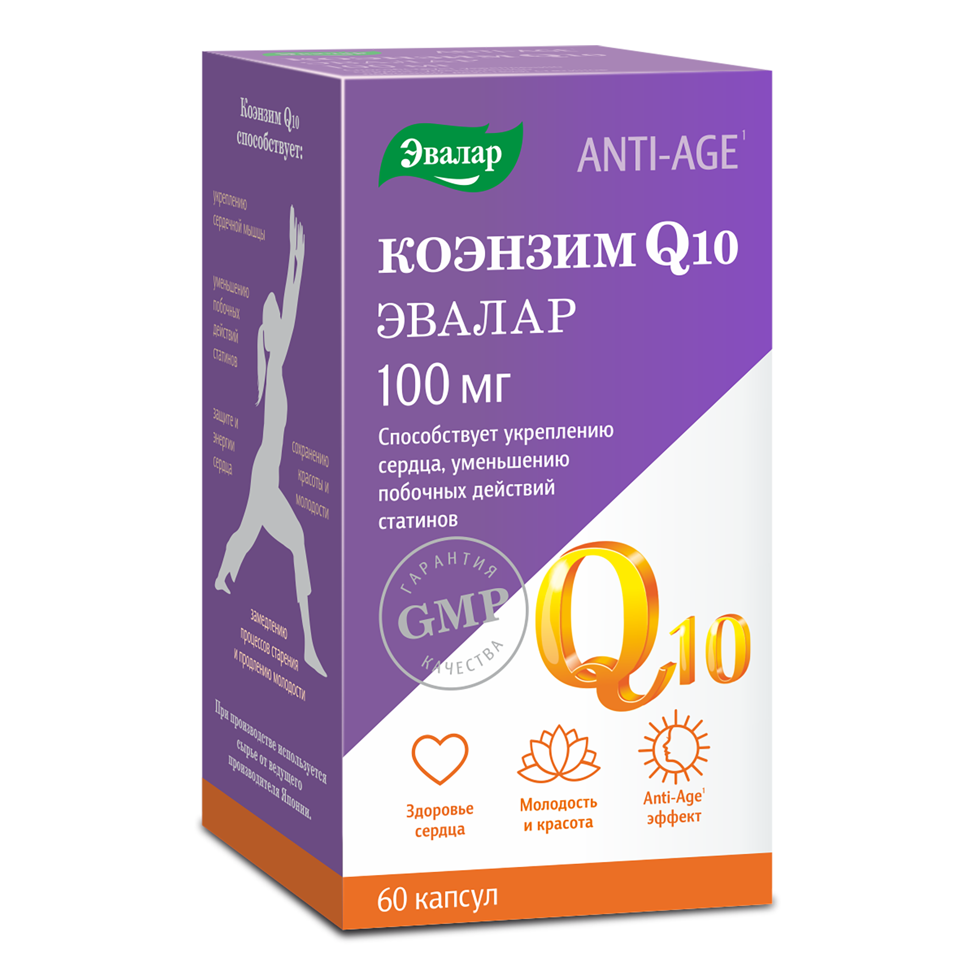 БАД Эвалар Коэнзим Q10 100 мг 60 капсул купить по цене 1906 ₽ в  интернет-магазине Детский мир